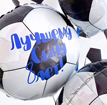 Фольгированный круг "Футбольный мяч" с надписью на выбор