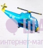 Фольгированный шар "Вертолет"
