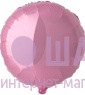 Фольгированный круг "Розовый пастель"