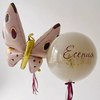 Композиция из воздушных шаров "Бабочка и именной шар"