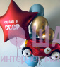 Композиция из шаров "Сделан в СССР" 
