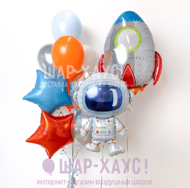 Композиция из шаров "Космонавт ракета звезды" фото