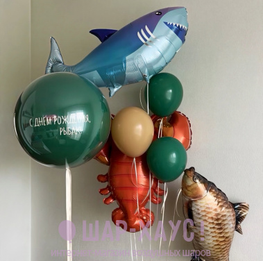 Композиция из шаров "С ДР, Рыбак!"  фото