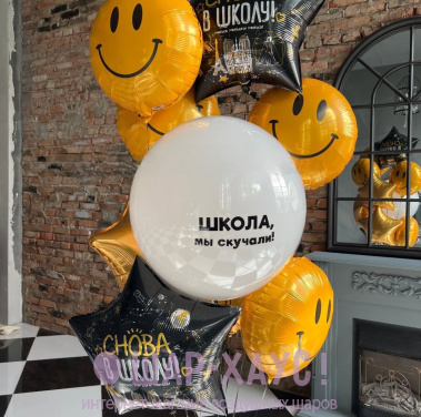 Фонтан из шаров "Школа, мы скучали" фото