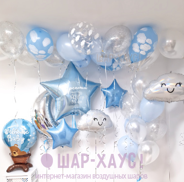 Композиция из шаров на выписку "Счастливые облачка"  фото