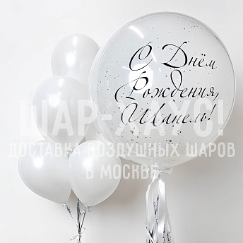 Композиция из шаров "White Birthday" 