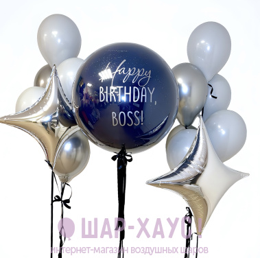 Композиция из шаров "Звездный Босс"  фото
