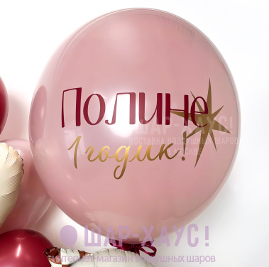 Шар гигант "Золотая звездочка" фото