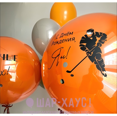 Композиция из шаров "Оранжевый хоккей"  фото