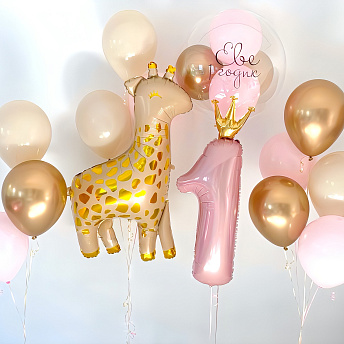 Композиция из шаров "Жирафик на годик" 