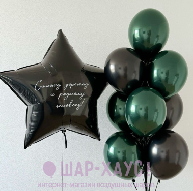 Композиция из шаров "Родному человеку"  фото