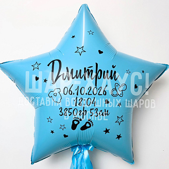 Большая фольгированная звезда "Matte Blue" с кистью тассел 