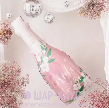 Фольгированный шар "Бутылка шампанского для невесты" фото