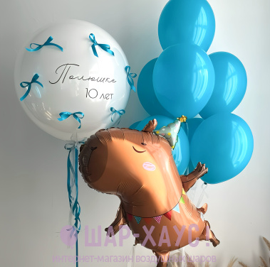 Композиция из шаров "Капибара на волне"  фото