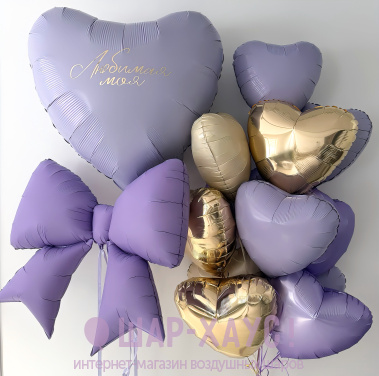 Композиция из шаров "Любимоя моя"  фото