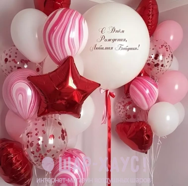 Композиция из шаров "С днем рождения, любимая бабушка" фото