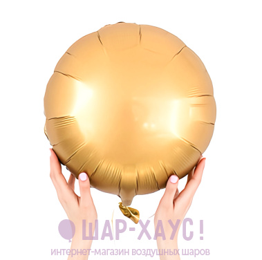 Фольгированный круг "Золото сатин" фото
