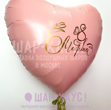 Большое фольгированное сердце на 8 Марта "Розовый макарунс" фото