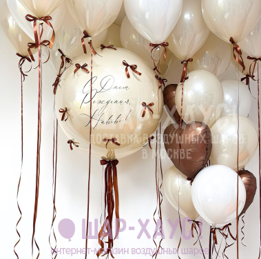 Композиция из шаров "Крем-брюле"  фото