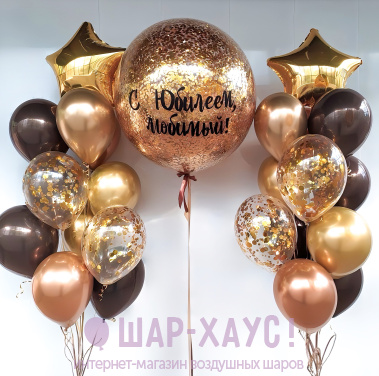 Композиция из шаров "Юбилей мужчины" фото