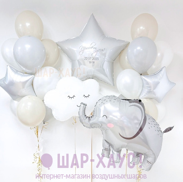 Композиция из шаров "Слоненок"  фото