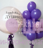 Композиция из шаров "Или ты хотела Dyson?"