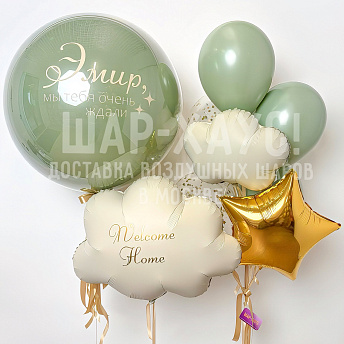 Композиция из шаров "Долгожданный миг" 