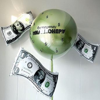 Композиция из шаров "Бабосики" 