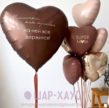 Композиция из шаров "Super Mom"  фото