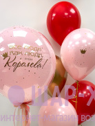 Композиция из шаров "Ты королева" 