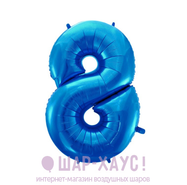 Фольгированная цифра 8 "Синяя" фото