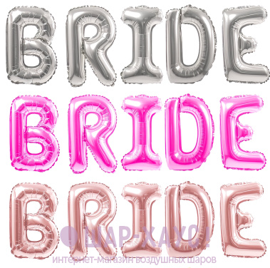 Надпись из шаров букв "BRIDE" маленькая фото