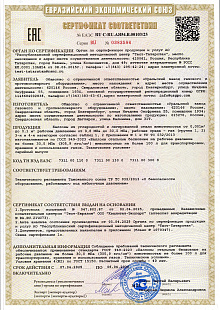 Сертификация Баллонов 1