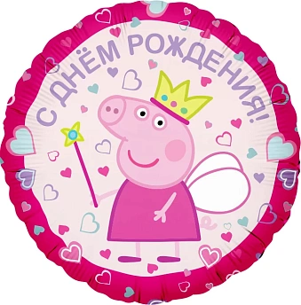 Фольгированный круг с гелием "Свинка пеппа принцесса"