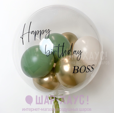 Воздушный шар Бабл "HB Boss" фото