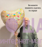 Большое фольгированное сердце "Папа 100% любовь"