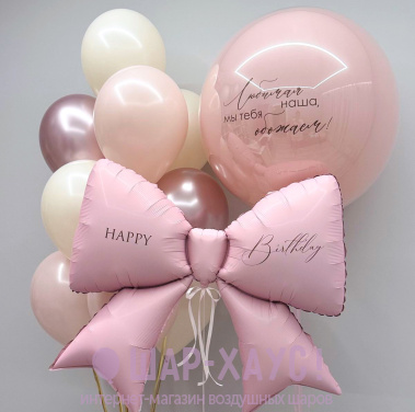 Композиция из шаров "Мы тебя обожаем"  фото