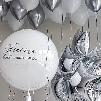 Композиция из шаров "Белое сияние звезд" 