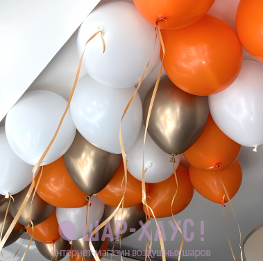 Шары с гелием под потолок "Оранжевый, белый, золото" фото