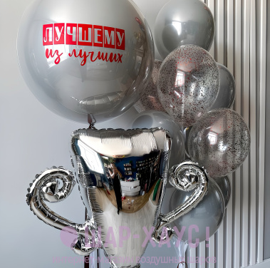 Композиция из шаров "Лучшему из лучших" фото