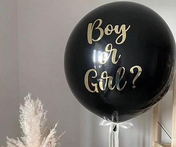 Большой черный шар на определение пола ребенка "Boy or Girl"