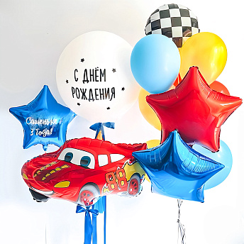 Композиция из шаров "Тачки - яркий праздник" 