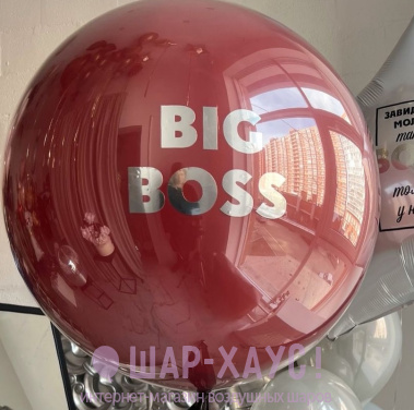 Большой стеклянный шар "BIG BOSS" фото