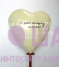 Композиция из шаров "Крепыш с сердцем" 