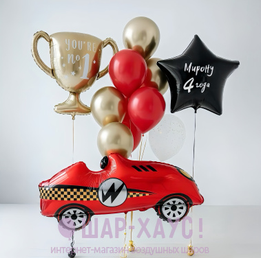 Композиция из шаров "Формула 1"  фото