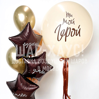 Композиция из шаров "Сильные стороны" 