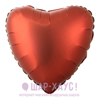  Фольгированное сердце "Кирпично-красный сатин" фото