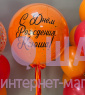 Композиция из шаров "Солнечная Карамелька" 