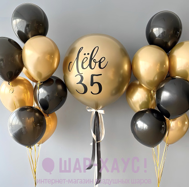 Композиция из шаров "Круглая дата"  фото