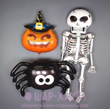 Композиция из фольгированных шаров "Страшный Хэллоуин" фото